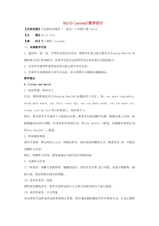 学年六年级英语下册 Unit 3《Daily Life》（Lesson 3）教学设计 人教新起点-人教新起点小学六年级下册英语教案