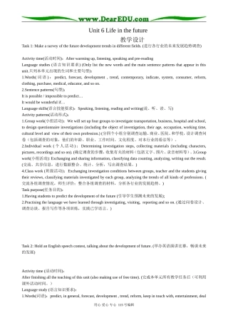 高中英语第二册上Unit 6 Life in the future--教学设计