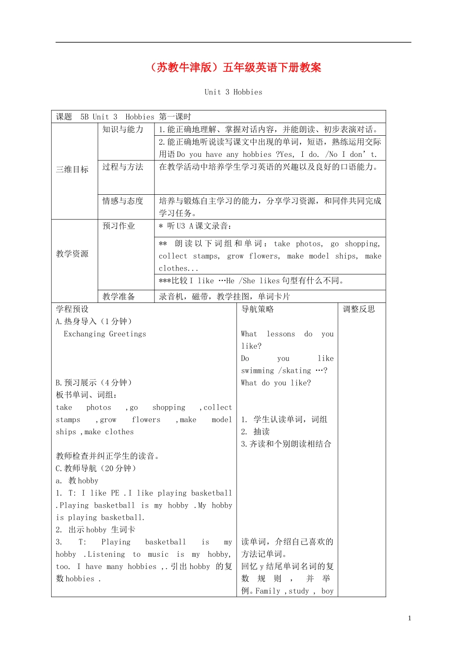 五年级英语下册 Unit 3(11)教案 苏教牛津版_第1页