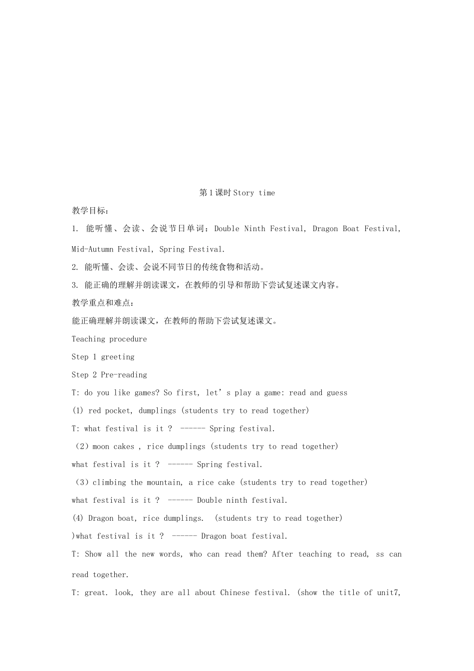 五年级英语下册 Unit 7《Chinese festivals》单元教案 （新版）牛津译林版-牛津版小学五年级下册英语教案_第2页