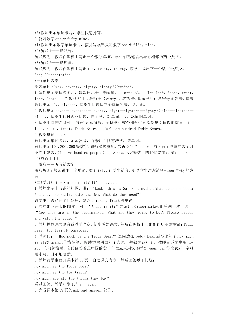 四年级英语下册 Unit5 PartB教案 （新版）闽教版_第2页