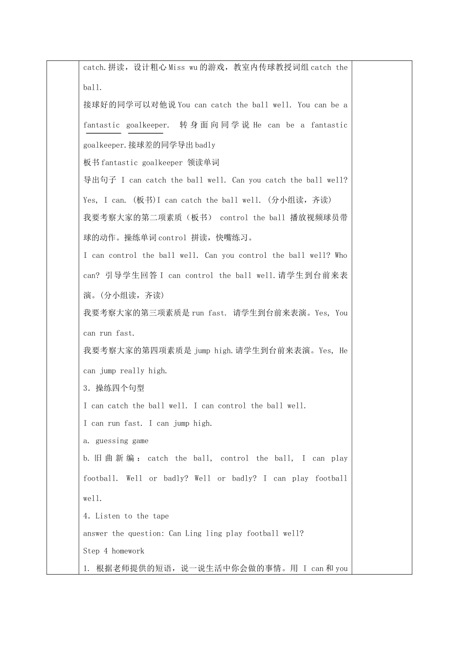 五年级英语上册 Module 6 Unit 1(5)教案 外研版_第3页