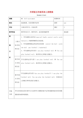 五年级英语上册 Module 6 Unit 1(5)教案 外研版