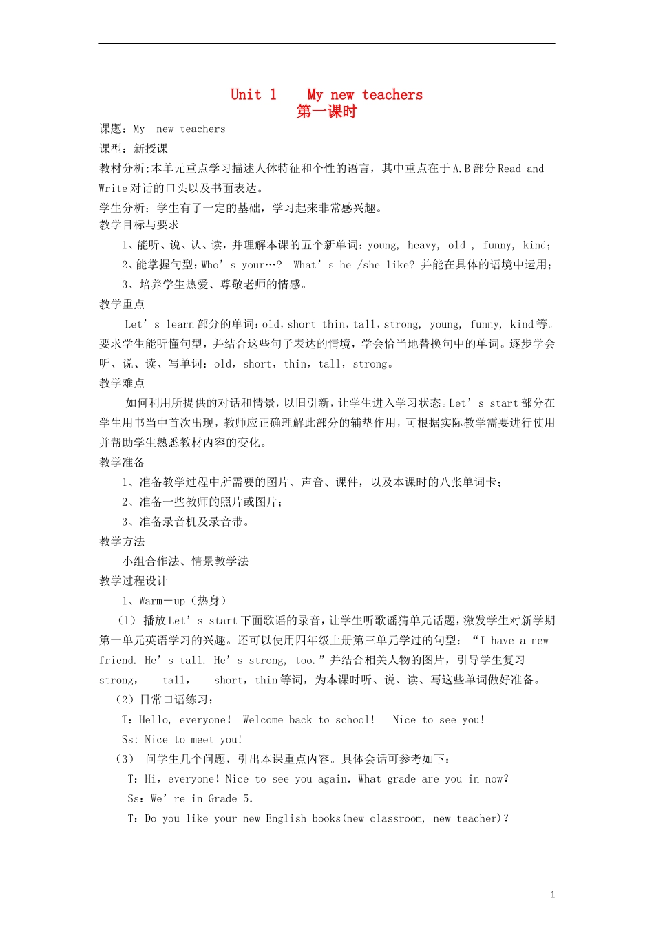 五年级英语上册 Unit1 My new teachers第一课时教案 人教PEP_第1页