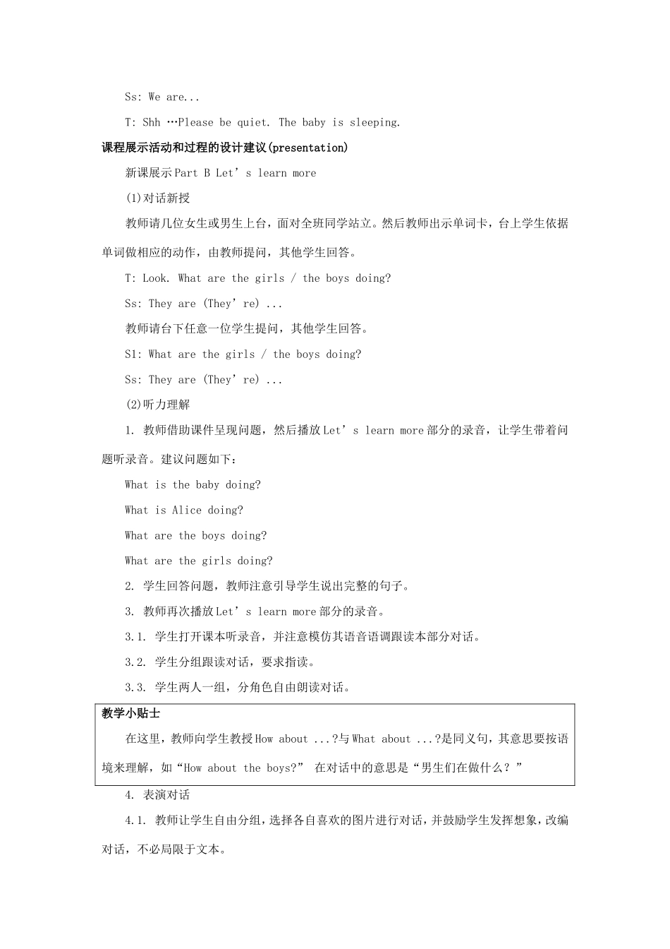 学年四年级英语下册 Unit 2 I’m Cooking in the Kitchen（第3课时）教学设计 陕旅版-陕旅版小学四年级下册英语教案_第2页