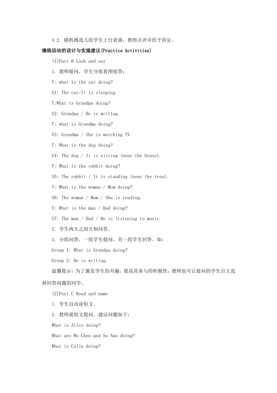 学年四年级英语下册 Unit 2 I’m Cooking in the Kitchen（第3课时）教学设计 陕旅版-陕旅版小学四年级下册英语教案_第3页