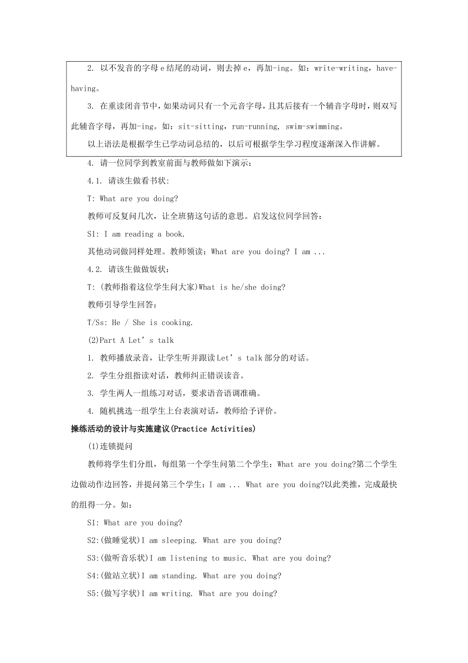 学年四年级英语下册 Unit 2 I’m Cooking in the Kitchen（第2课时）教学设计 陕旅版-陕旅版小学四年级下册英语教案_第3页