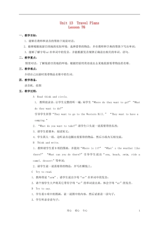 四年级英语下册 unit13 lesson76教案 人教新起点