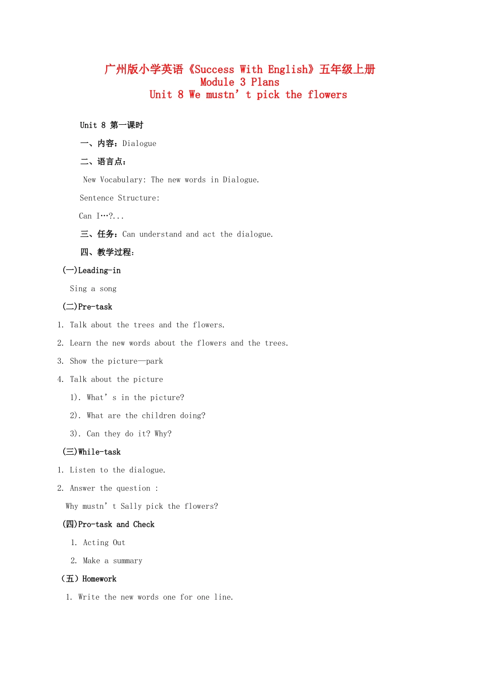 五年级英语上册 Module 3 Unit 8 (三课时)教案 广州版_第1页