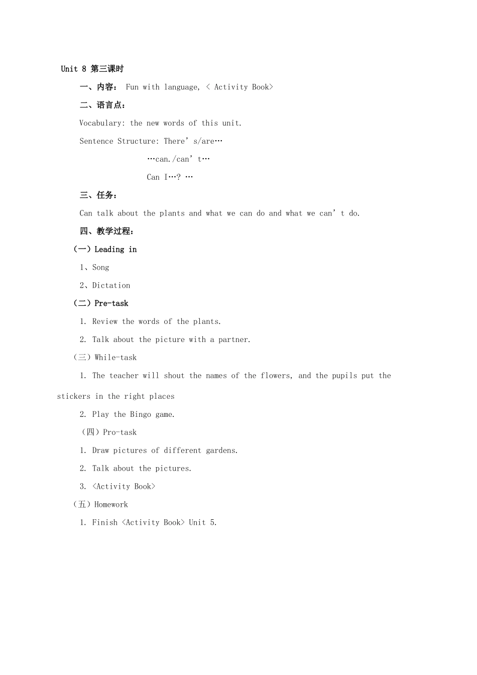 五年级英语上册 Module 3 Unit 8 (三课时)教案 广州版_第3页