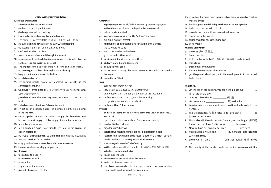 高中英语module 2 unit 2 短语必修二_第1页