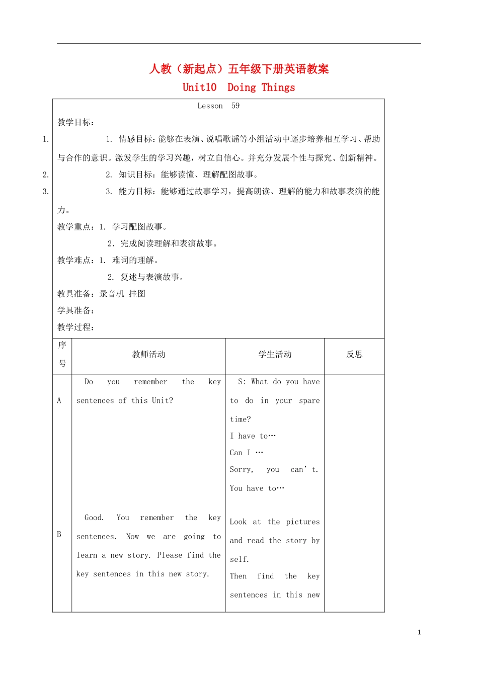 五年级英语下册 unit10 Lesson59-60教案 人教新起点_第1页