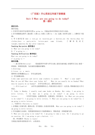 五年级英语下册 Unit 5(5)教案 广东版开心
