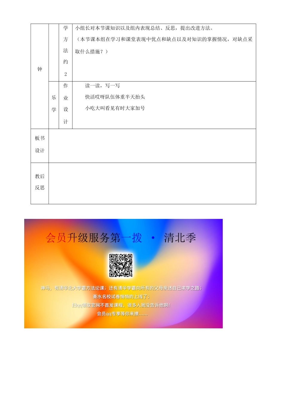 一年级语文下册 第2单元《猴子捞月亮》教案 长春版-长春版小学一年级下册语文教案_第3页