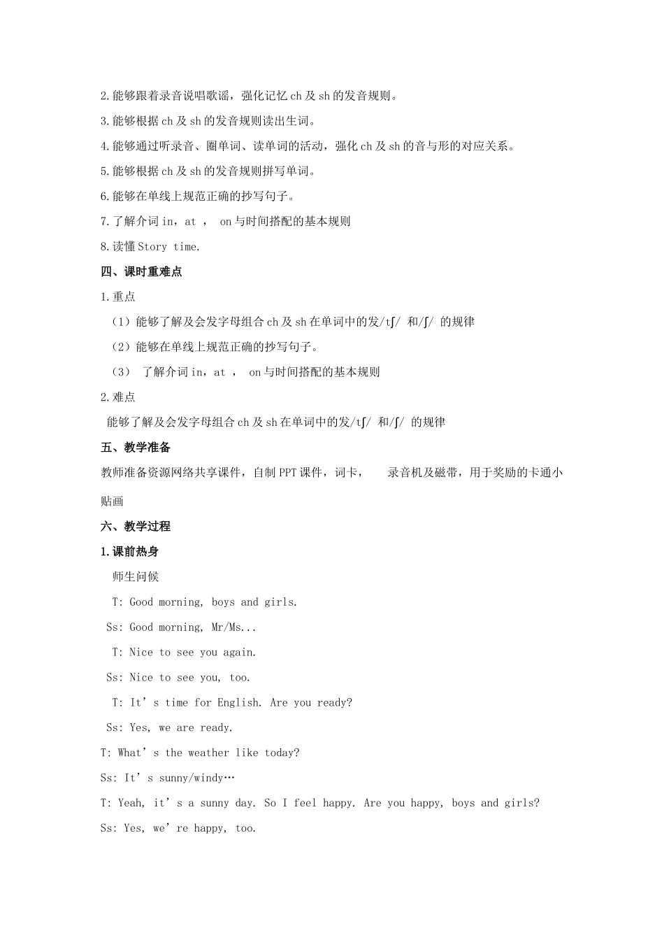 五年级英语下册 Unit 3 My school calendar（第6课时）教案 人教PEP版-人教PEP小学五年级下册英语教案_第2页