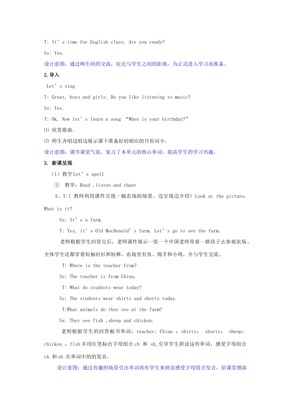 五年级英语下册 Unit 3 My school calendar（第6课时）教案 人教PEP版-人教PEP小学五年级下册英语教案_第3页