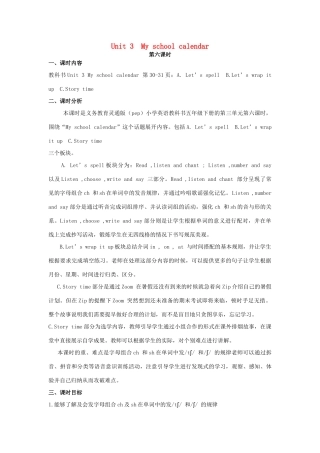 五年级英语下册 Unit 3 My school calendar（第6课时）教案 人教PEP版-人教PEP小学五年级下册英语教案