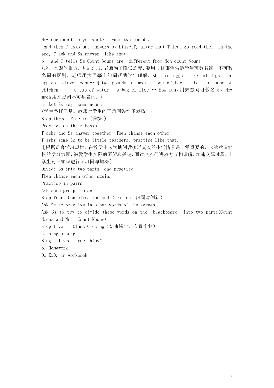 五年级英语上册 lesson11 第一课时教案 科普版_第2页