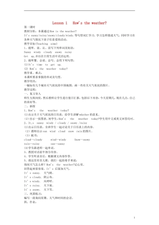 五年级英语上册 Lesson 1（1）教案 陕旅版