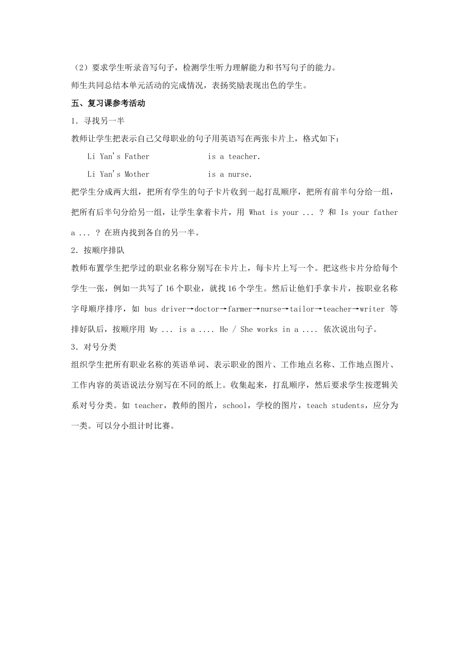 五年级英语上册 Unit4 What does your mother do Revision教案 人教新版-人教版小学五年级上册英语教案_第2页