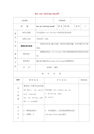 五年级英语上册 Module 9 Unit 1 Are you feeling bored（第2课时）教案 外研版（三起）-外研版小学五年级上册英语教案