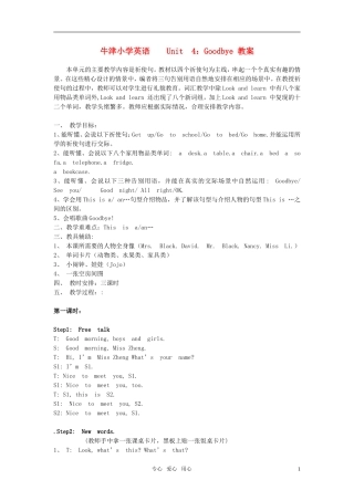 小学英语 3AUnit4 Goodbye教案 苏教牛津版