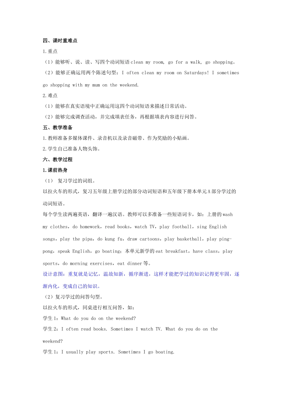 五年级英语下册 Unit 1 My day（第4课时）教案 人教PEP版-人教PEP小学五年级下册英语教案_第2页