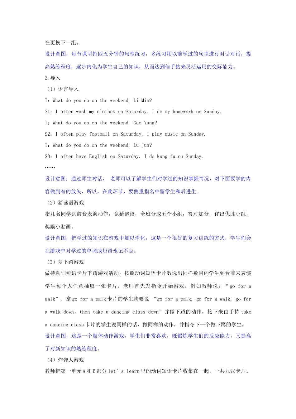 五年级英语下册 Unit 1 My day（第4课时）教案 人教PEP版-人教PEP小学五年级下册英语教案_第3页