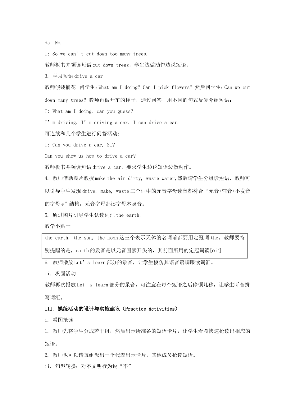 学年六年级英语上册 Unit 3 Care for the Earth（第1课时）教学设计 陕旅版（三起）-陕旅版小学六年级上册英语教案_第3页