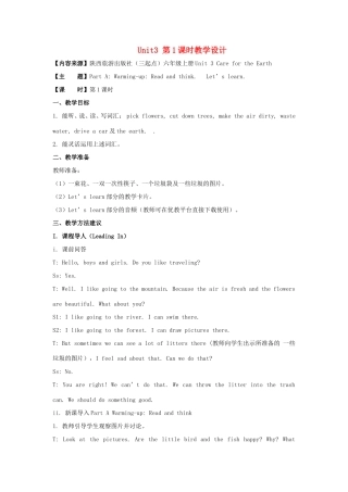学年六年级英语上册 Unit 3 Care for the Earth（第1课时）教学设计 陕旅版（三起）-陕旅版小学六年级上册英语教案