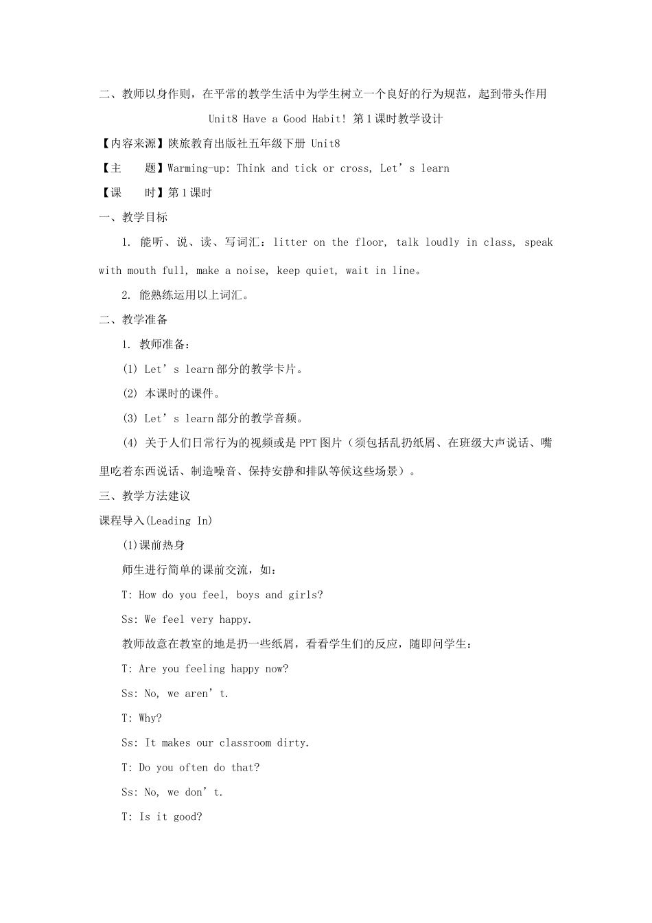 五年级英语下册 unit 8 have a good habit教案2 陕旅版-陕旅版小学五年级下册英语教案_第2页