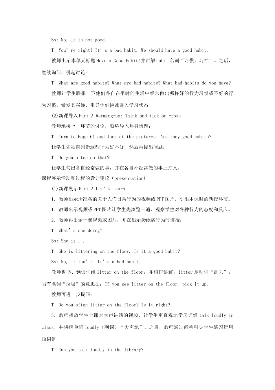 五年级英语下册 unit 8 have a good habit教案2 陕旅版-陕旅版小学五年级下册英语教案_第3页