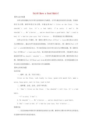 五年级英语下册 unit 8 have a good habit教案2 陕旅版-陕旅版小学五年级下册英语教案