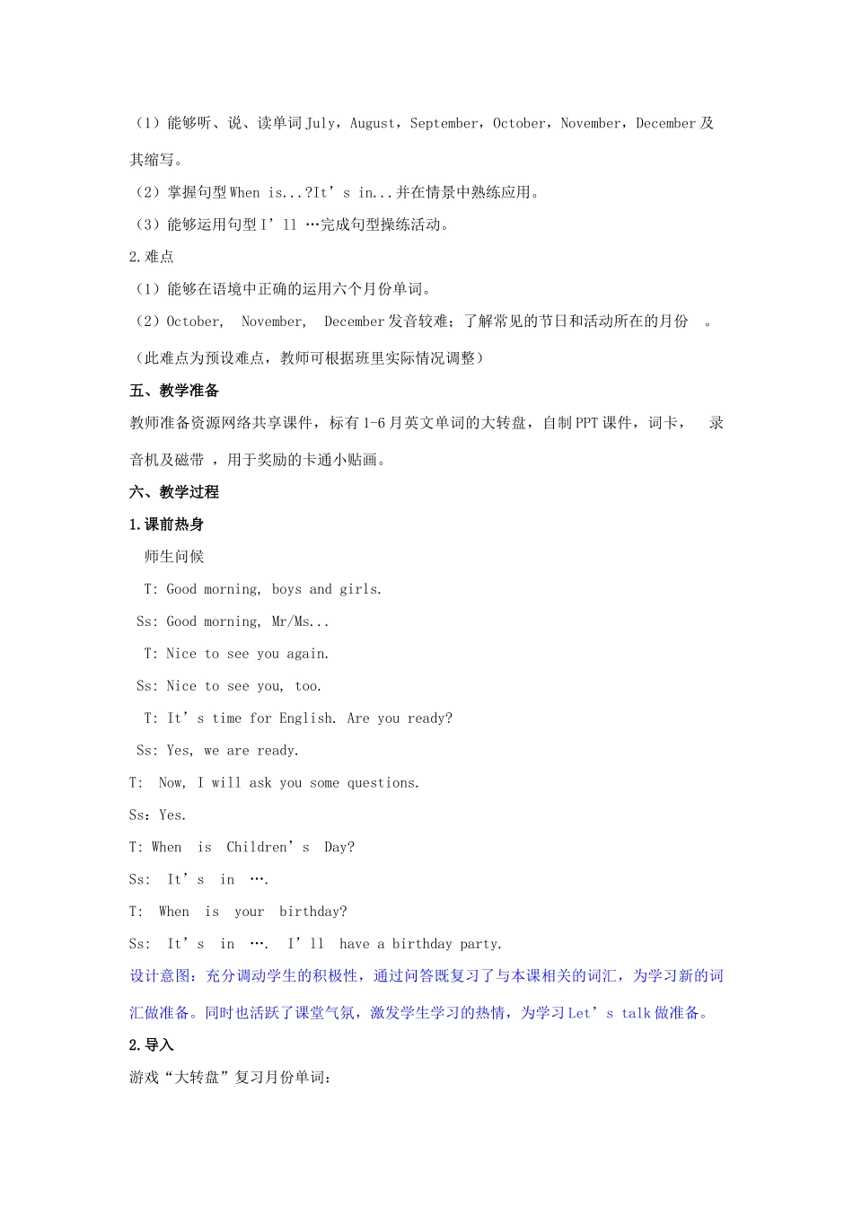 五年级英语下册 Unit 3 My school calendar（第4课时）教案 人教PEP版-人教PEP小学五年级下册英语教案_第2页