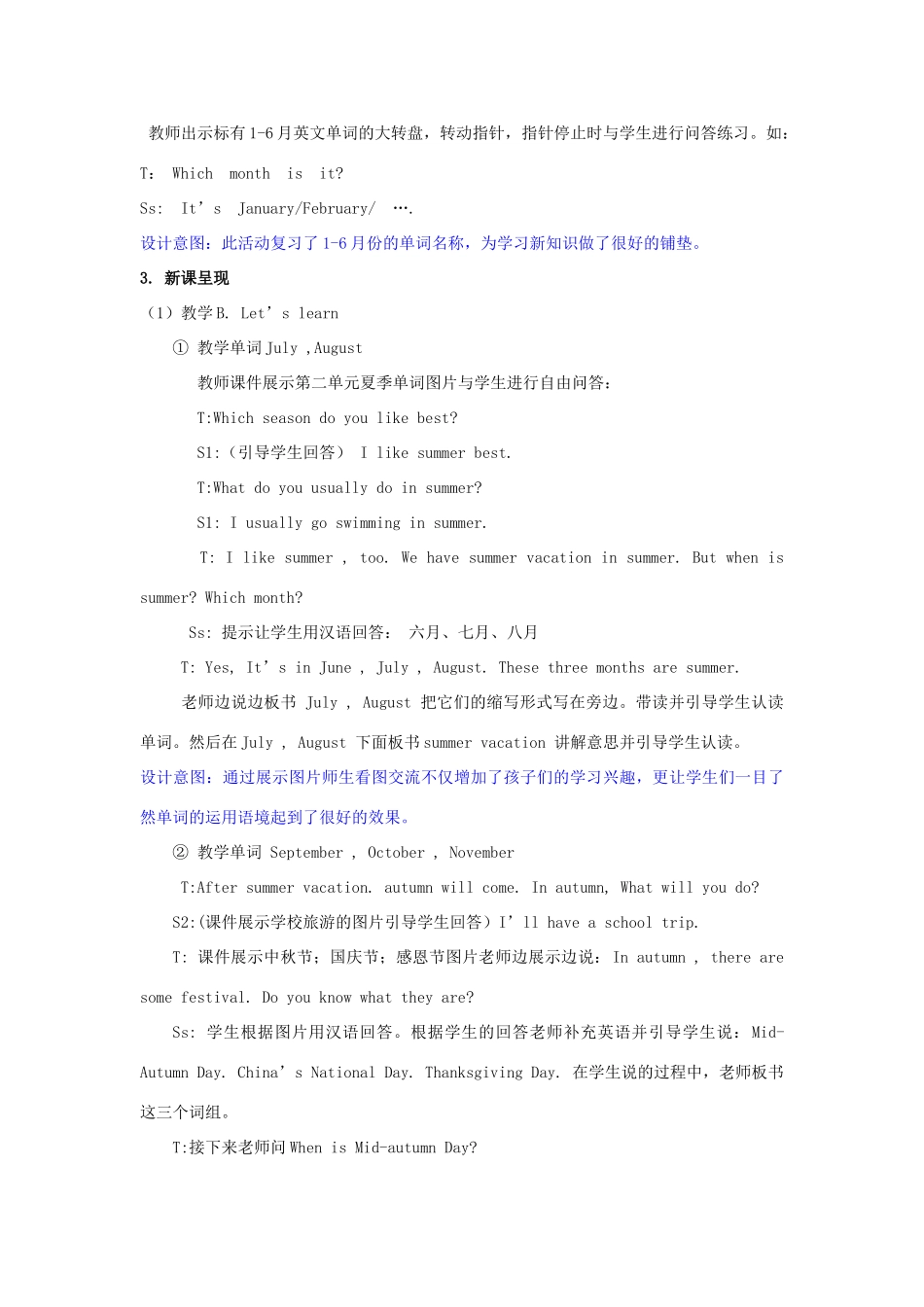 五年级英语下册 Unit 3 My school calendar（第4课时）教案 人教PEP版-人教PEP小学五年级下册英语教案_第3页