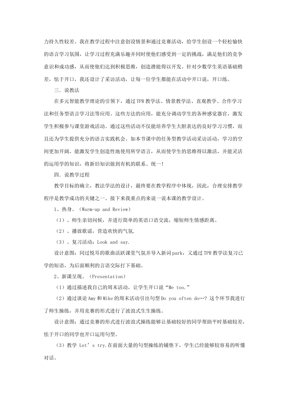 五年级英语上册 Unit 2 My week说课稿 人教PEP-人教PEP小学五年级上册英语教案_第2页