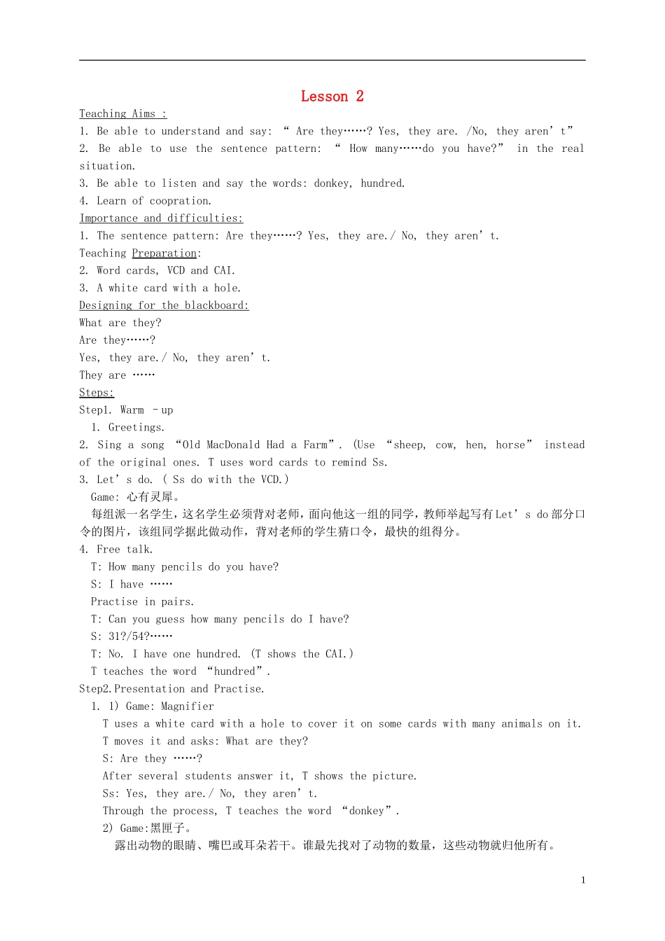 四年级英语下册 unit6 lesson2教案 人教pep_第1页