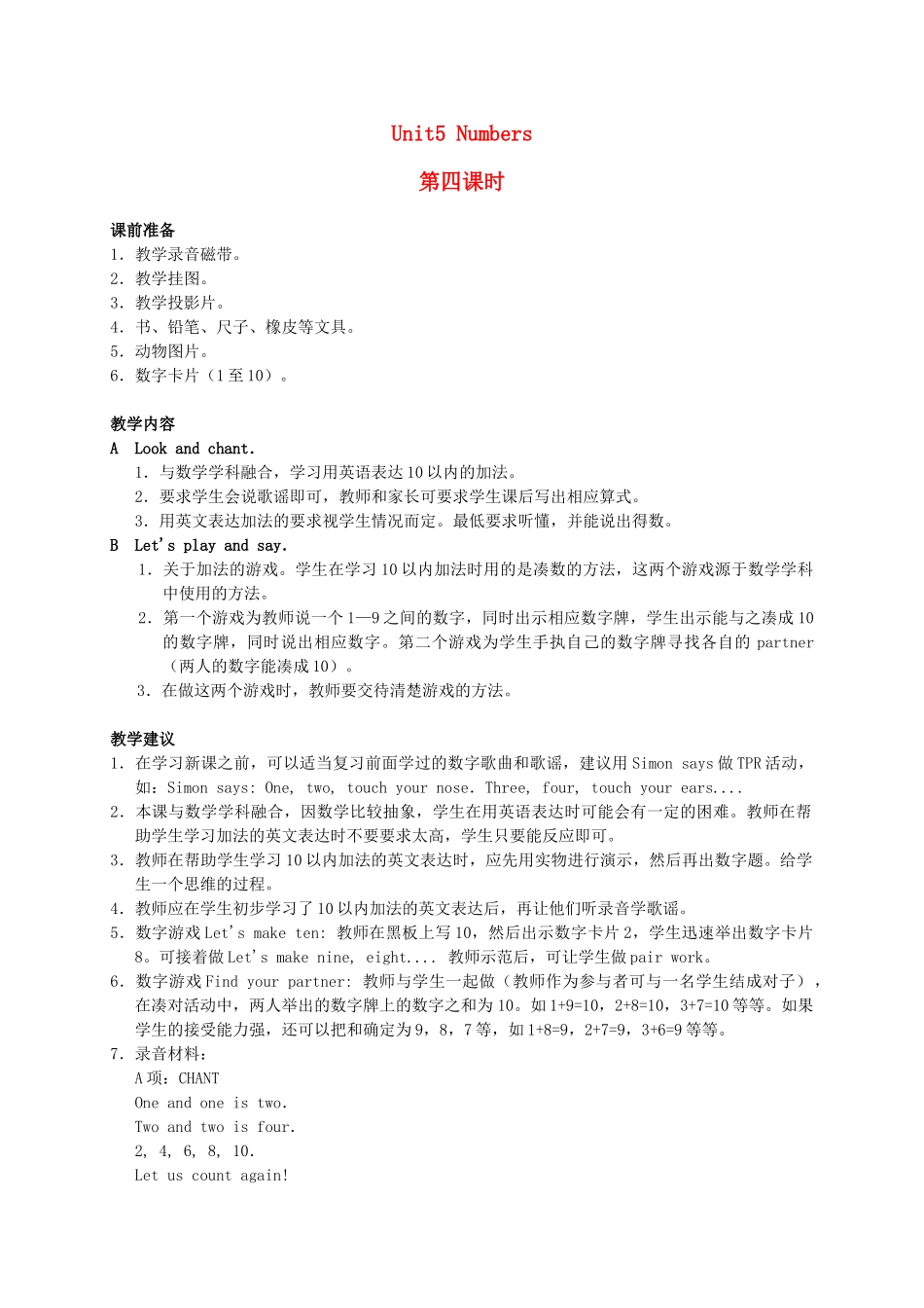 一年级英语上册 Uint5 Numbers(4)教案 人教新起点_第1页