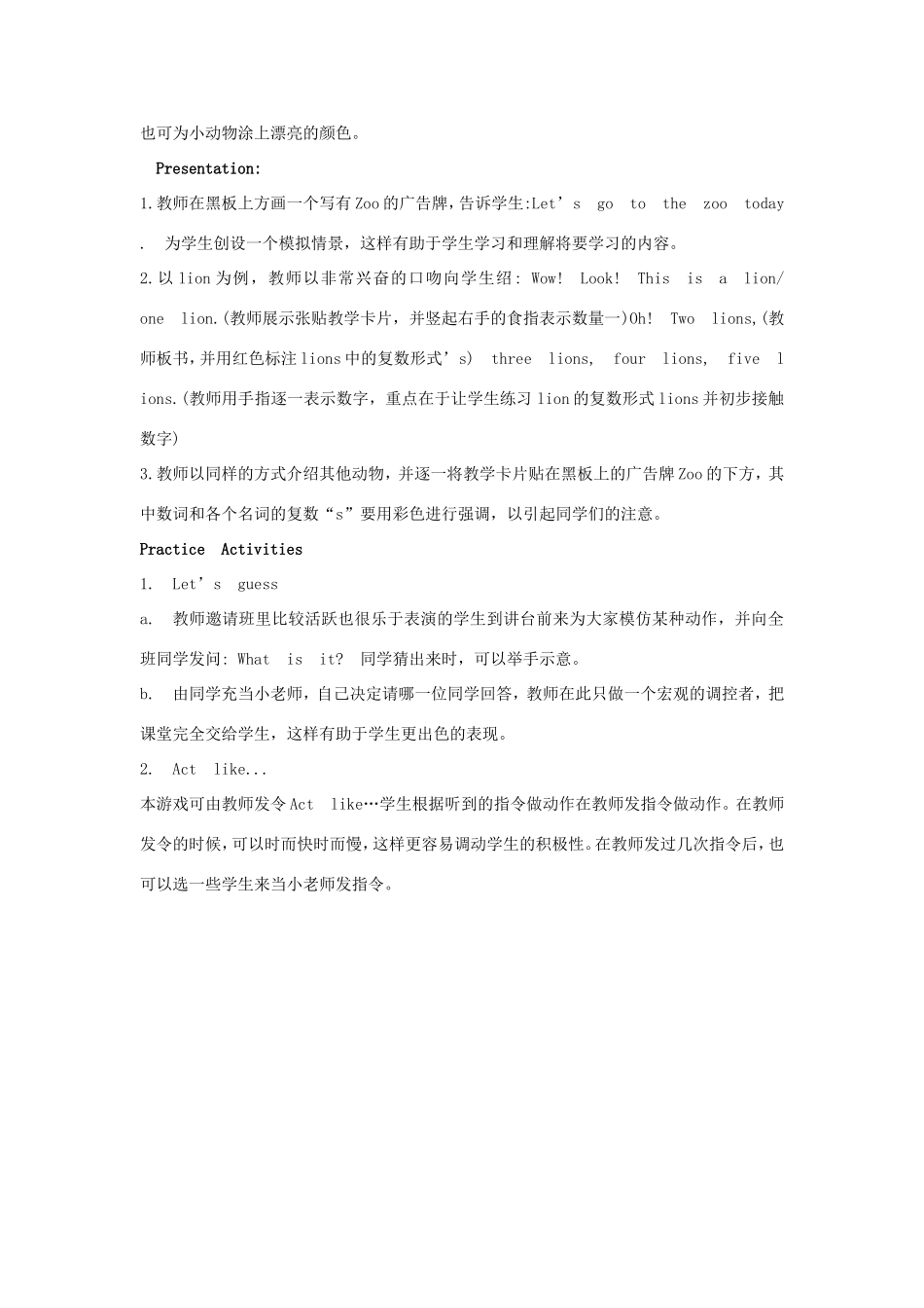 学年三年级英语上册 Unit 7 Are These Bears（第1课时）教案 陕旅版-陕旅版小学三年级上册英语教案_第2页