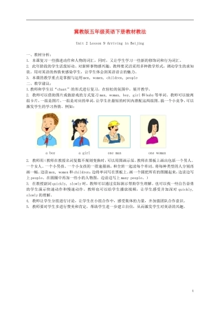 五年级英语下册 Unit 2 Lesson 9(1)教材教法 冀教版