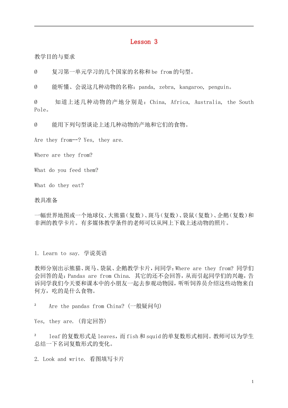 五年级英语上册 Unit 5  Asking the Way (1) Lesson3教案 闽教版_第1页