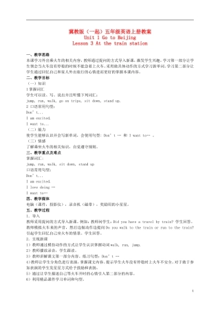 五年级英语上册 Unit 1 Lesson 3(1)教案 冀教版（一起）