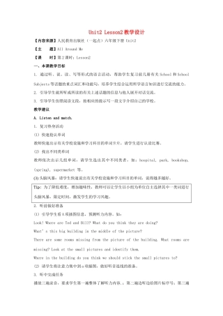 学年六年级英语下册 Unit 2《All Around Me》（Lesson 2）教学设计 人教新起点-人教新起点小学六年级下册英语教案
