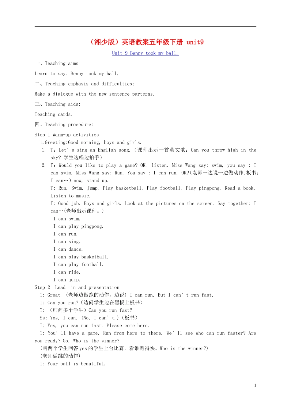 五年级英语下册 unit9教案 湘少版_第1页