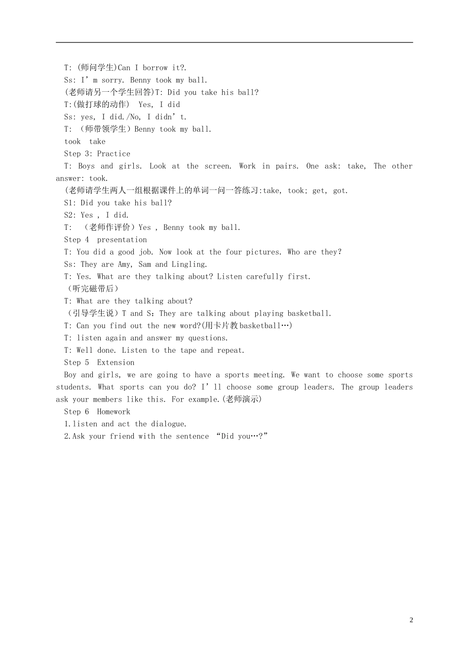 五年级英语下册 unit9教案 湘少版_第2页