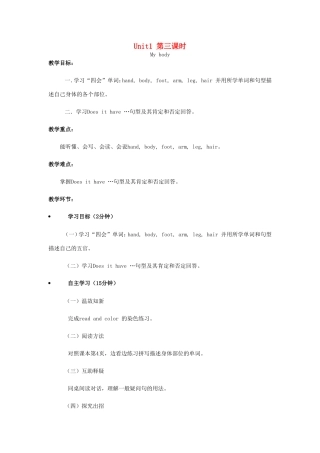 学年三年级英语下册 Unit 1 My Body（第3课时）教案 陕旅版-陕旅版小学三年级下册英语教案