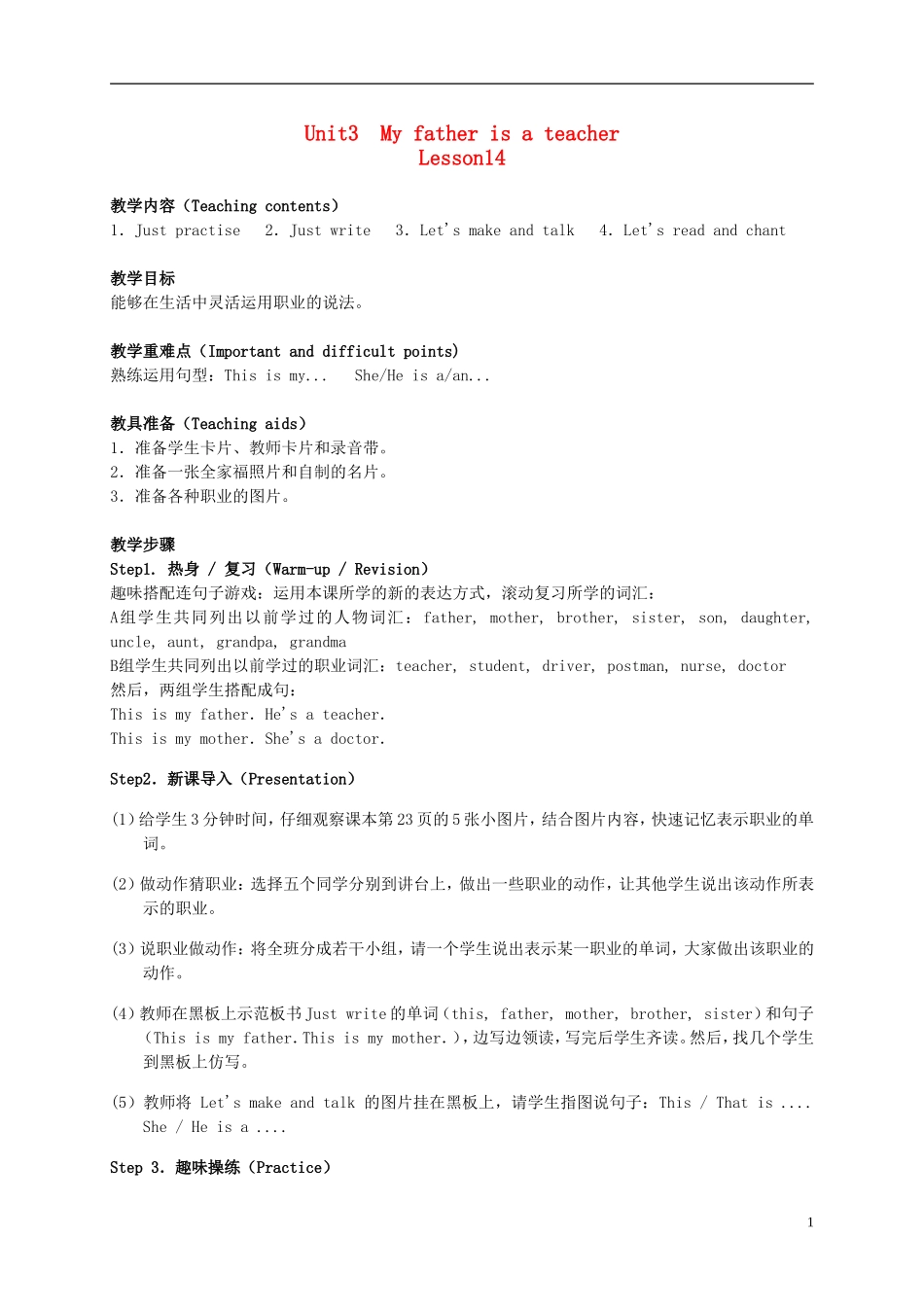五年级英语上册 Unit3 My father is a teacher Lesson14教案 人教新版_第1页