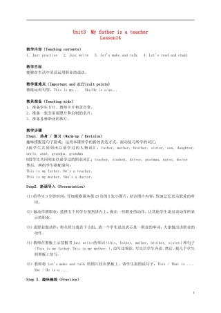 五年级英语上册 Unit3 My father is a teacher Lesson14教案 人教新版