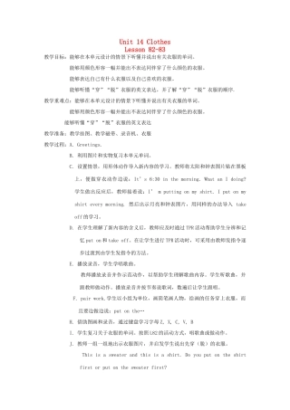 一年级英语下册 Unit 14 Clothes Lesson 82-83教案 人教新起点-人教新起点小学一年级下册英语教案