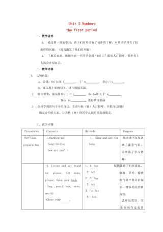一年级英语上册 Unit 2 Numbers（Period 1）教案 沪教牛津版-沪教牛津版小学一年级上册英语教案